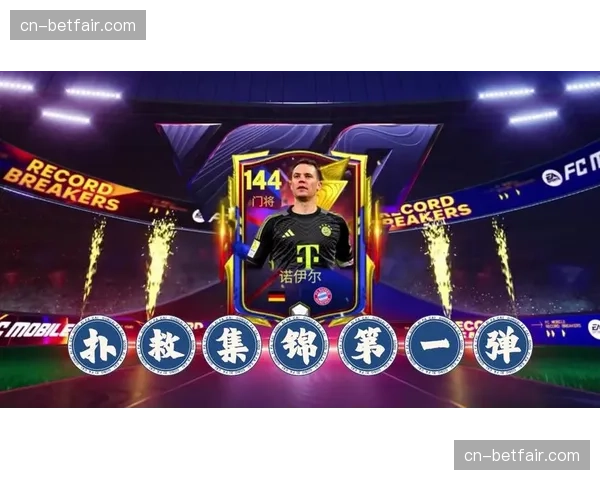 门将对决:库尔图瓦与诺伊尔,两位传奇门神的直接对话 门将对决:库尔图瓦与诺伊尔,两位传奇门神的直接对话